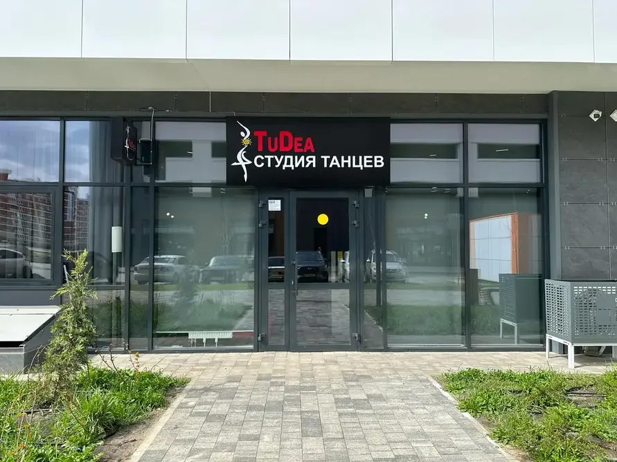 Контакты TuDea